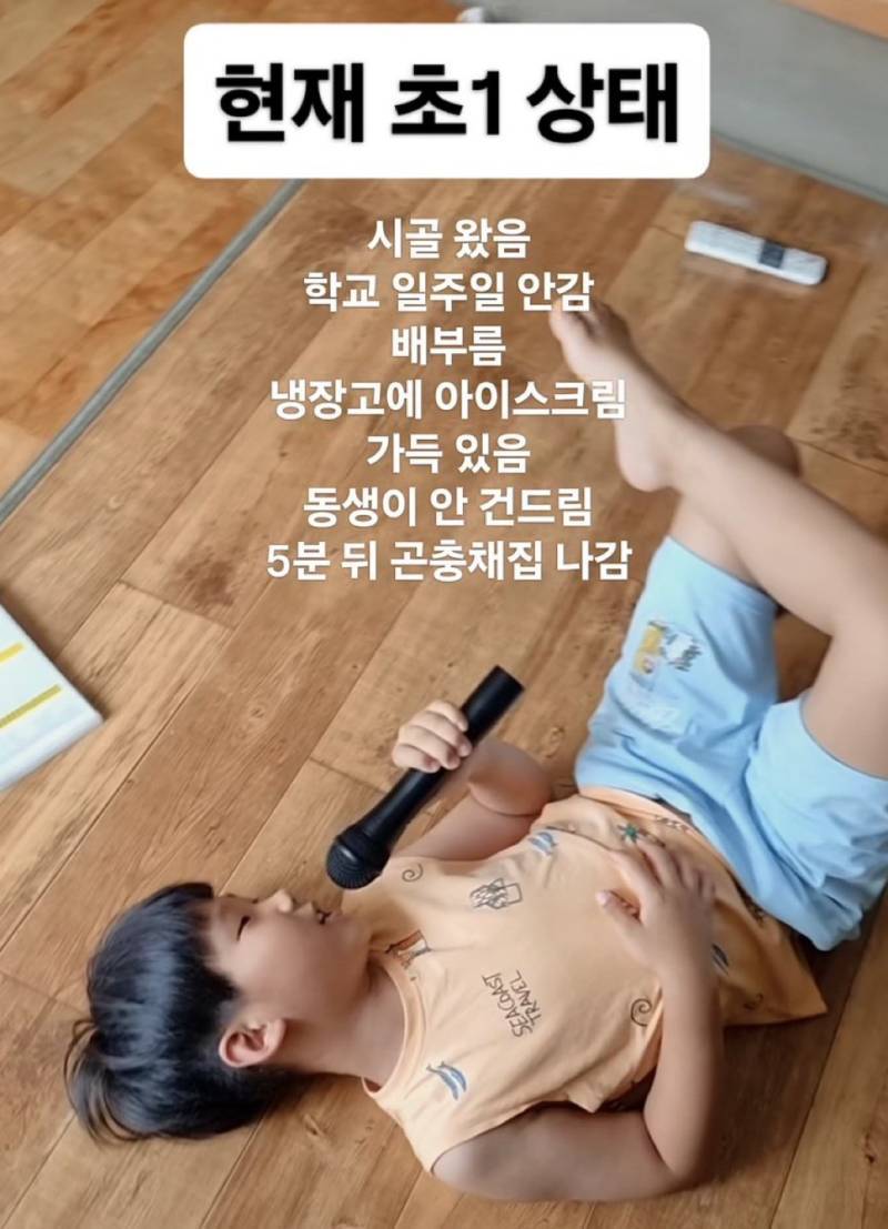 현재 초1 상태의 내용을 보여주는 이미지