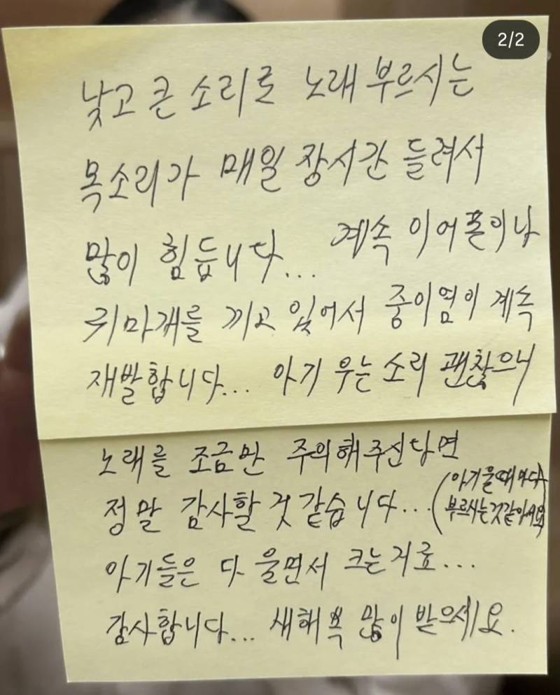 아기울때마다 노래부른 아빠의 내용을 보여주는 이미지 관련 이미지 2