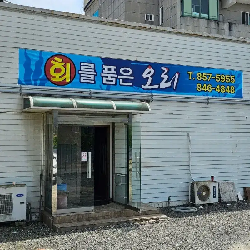생으로 먹으면 위험한 고기의 내용을 보여주는 이미지