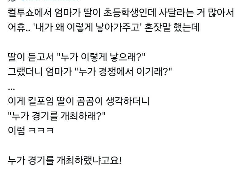 누가 나 이렇게 낳으래?의 내용을 보여주는 이미지
