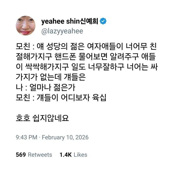 너어는 싸가지가 없구의 내용을 보여주는 이미지