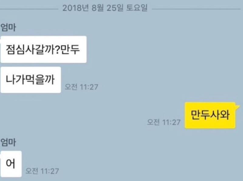 만두 뛰는 중의 내용을 보여주는 이미지