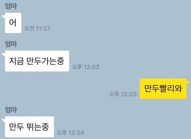 만두 뛰는 중의 내용을 보여주는 이미지 관련 이미지 2
