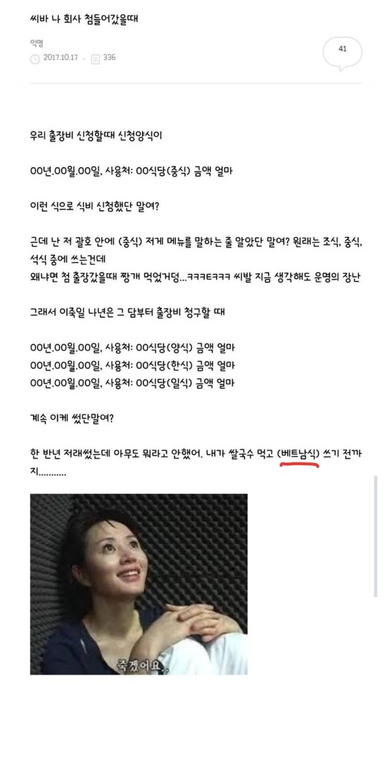 신입사원의 식대 청구 방법의 내용을 보여주는 이미지