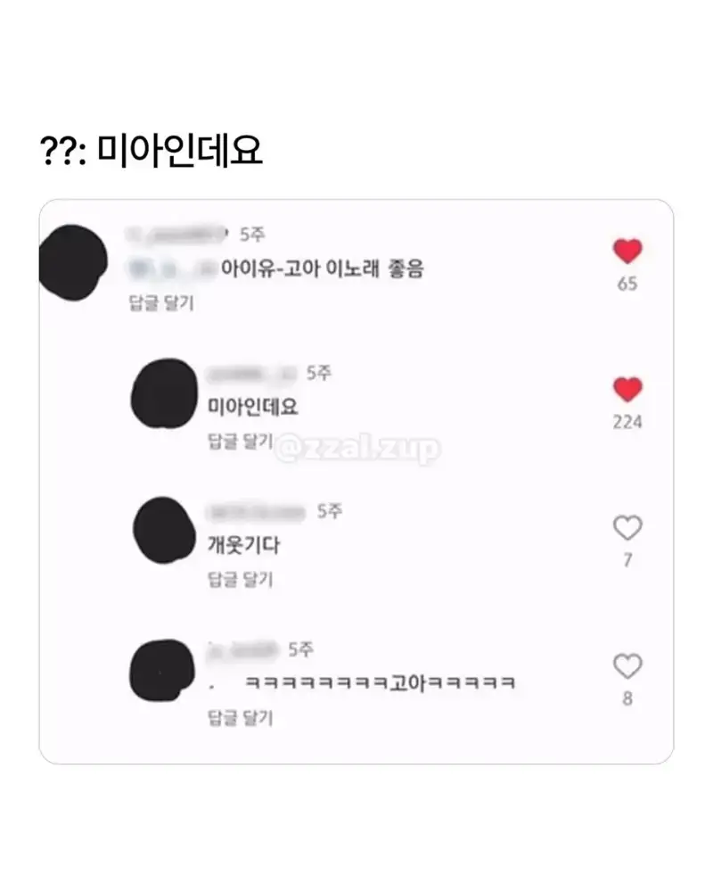 순살동물?의 내용을 보여주는 이미지 관련 이미지 14
