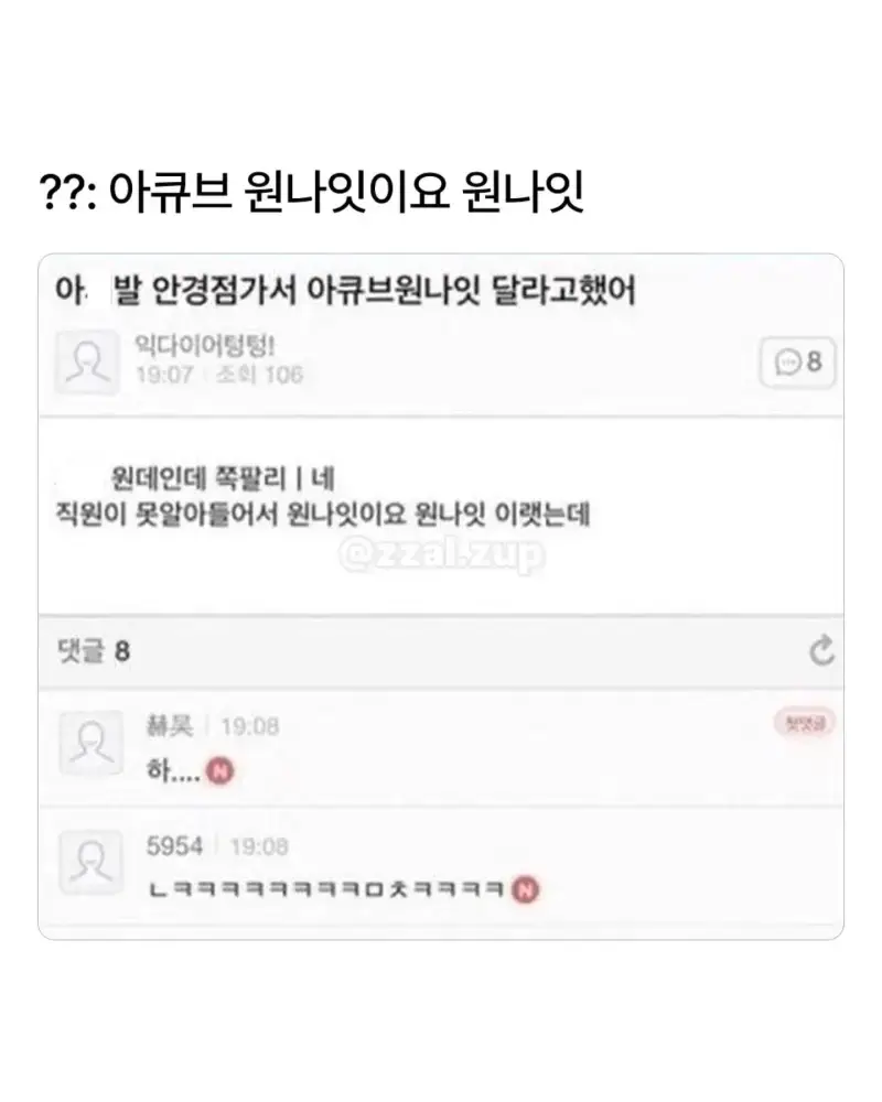 순살동물?의 내용을 보여주는 이미지 관련 이미지 15