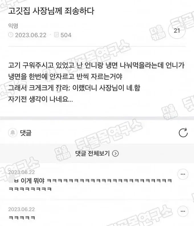 순살동물?의 내용을 보여주는 이미지 관련 이미지 17