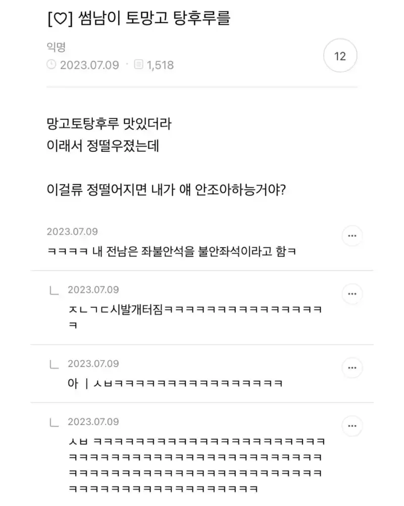 순살동물?의 내용을 보여주는 이미지 관련 이미지 6