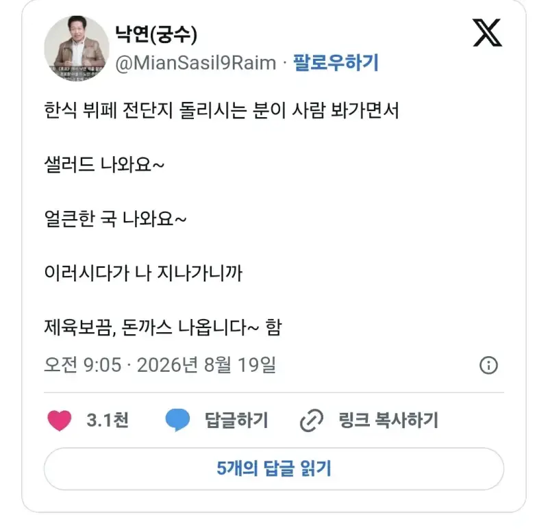 고객 니즈파악을 빠르게 한 전단지 알바의 내용을 보여주는 이미지