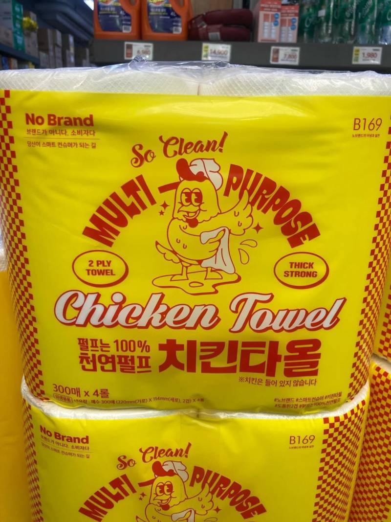 올 때 마트 들려서 치킨타올 사와의 내용을 보여주는 이미지