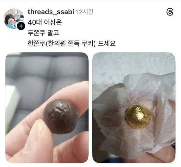 40대 두쫀쿠의 내용을 보여주는 이미지
