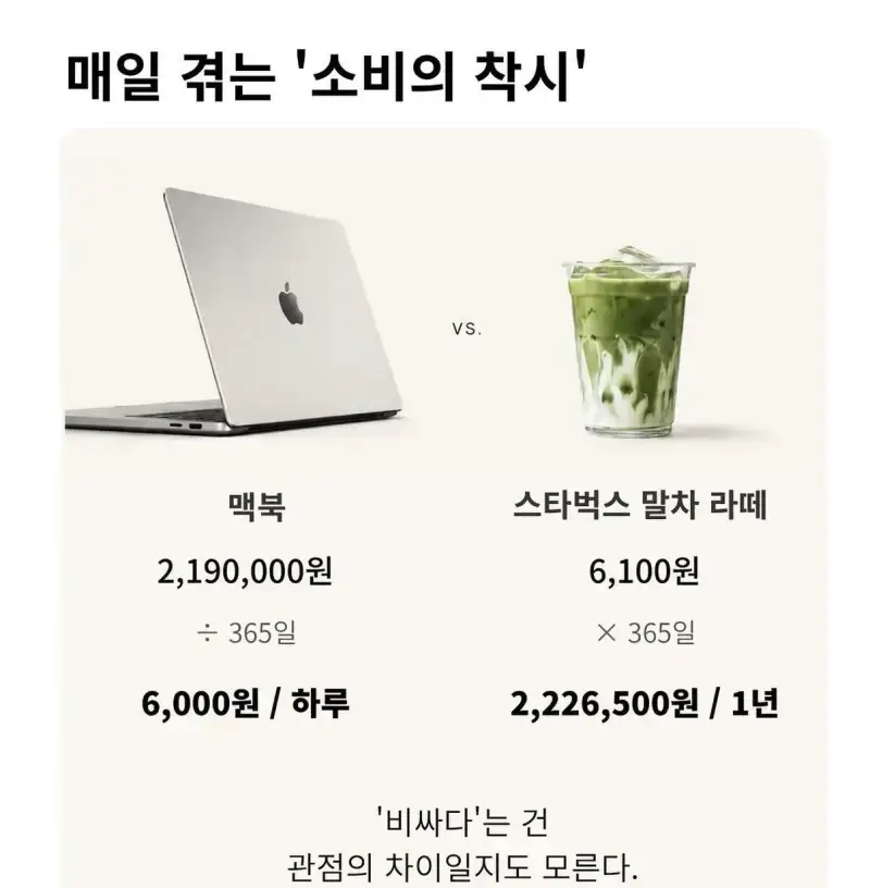 1.jpg 매일 겪는 '소비의 착시'
