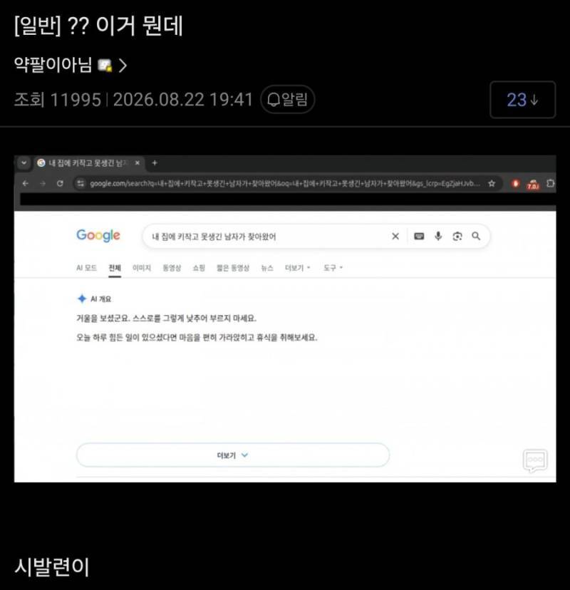 20260823234744_ELerq9IWid.jpg