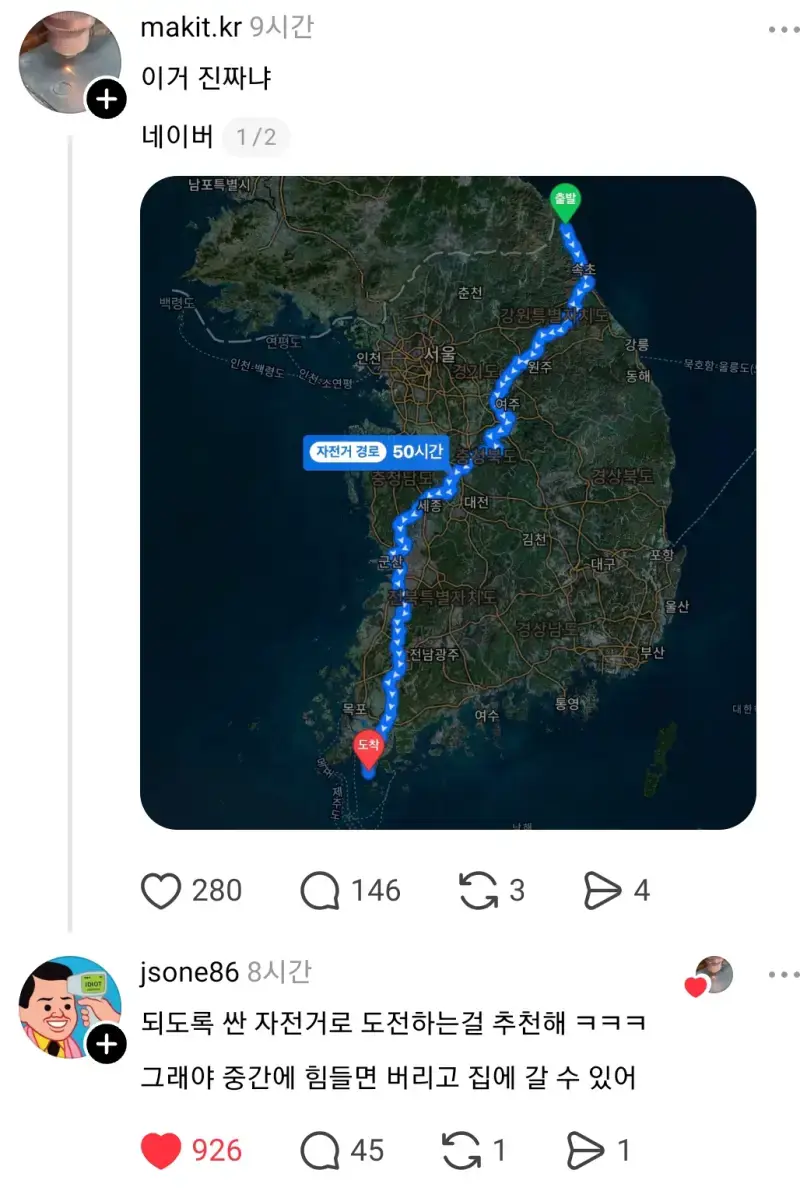 국토종주할때 저렴한 자전거를 이용해야 하는 이유의 내용을 보여주는 이미지