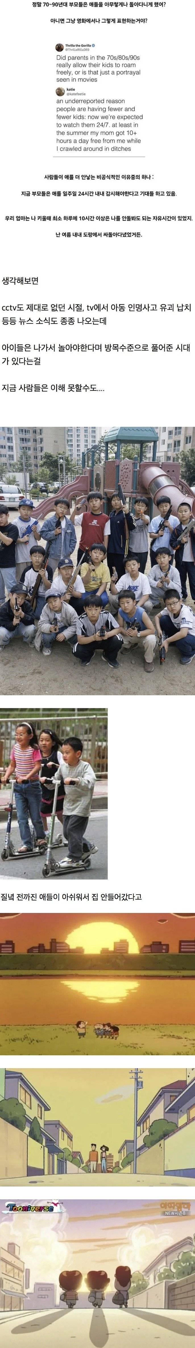 IMG_9174.jpeg 요즘애들은 놀란다는 옛날 부모님들 양육방식.JPG