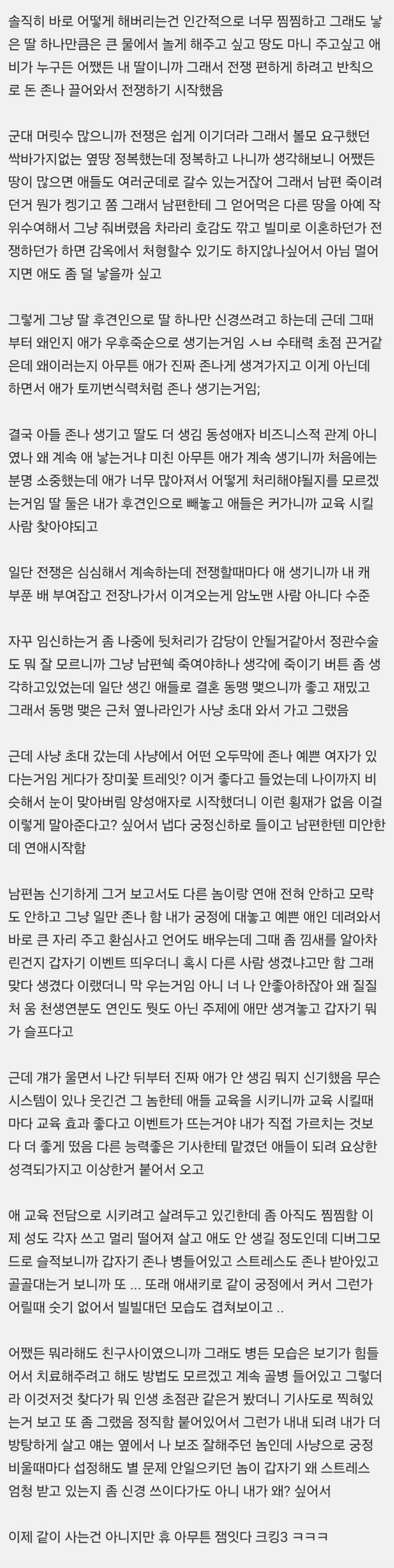정략혼하고 보니까 남편이 동성애자였음 후계도 안생겨서 죽일까말까 고민하다 홧김에의 내용을 보여주는 이미지 관련 이미지 2