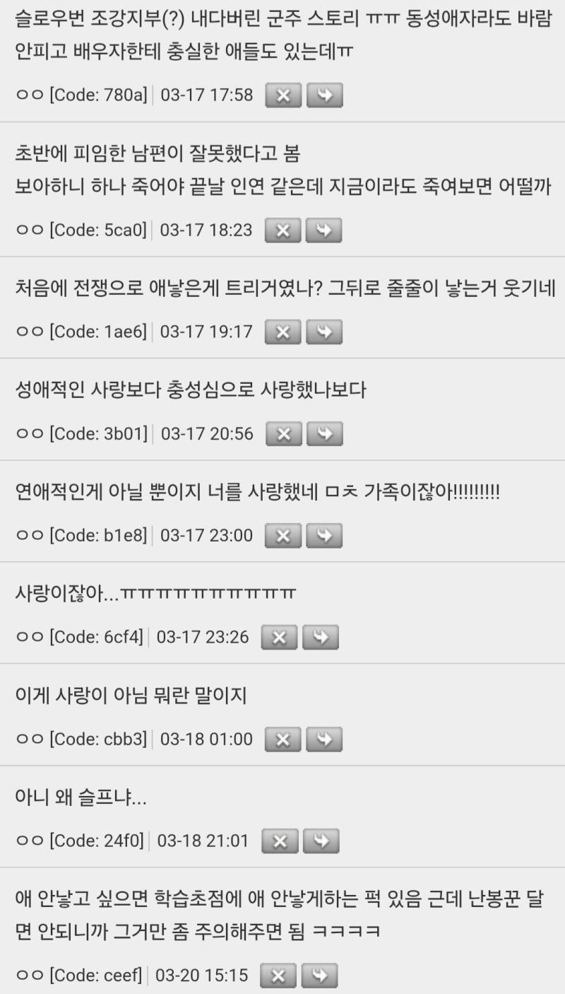정략혼하고 보니까 남편이 동성애자였음 후계도 안생겨서 죽일까말까 고민하다 홧김에의 내용을 보여주는 이미지 관련 이미지 3
