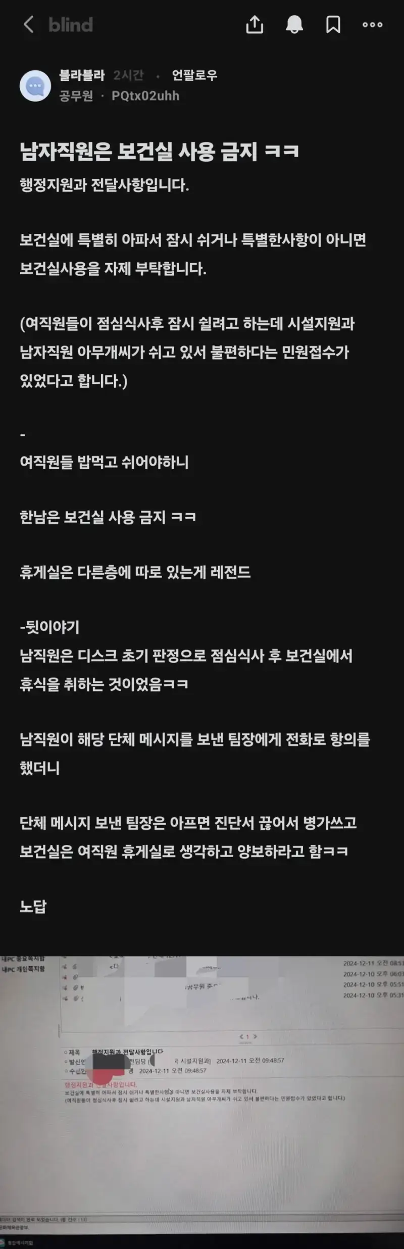 image.png 남자직원은 보건실 사용 금지 ㅋㅋㅋㅋㅋ.jpg