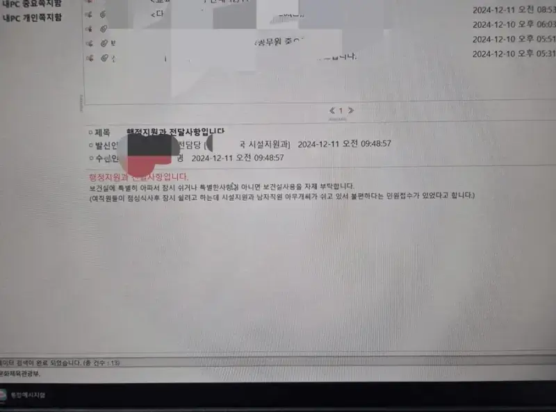 image.png 남자직원은 보건실 사용 금지 ㅋㅋㅋㅋㅋ.jpg