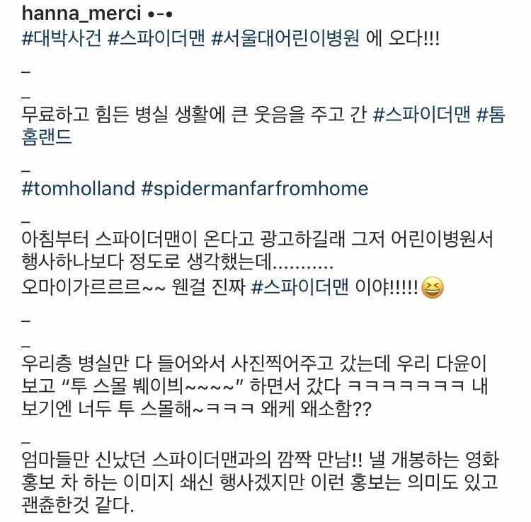 톰 홀랜드 실물 후기의 내용을 보여주는 이미지 관련 이미지 2