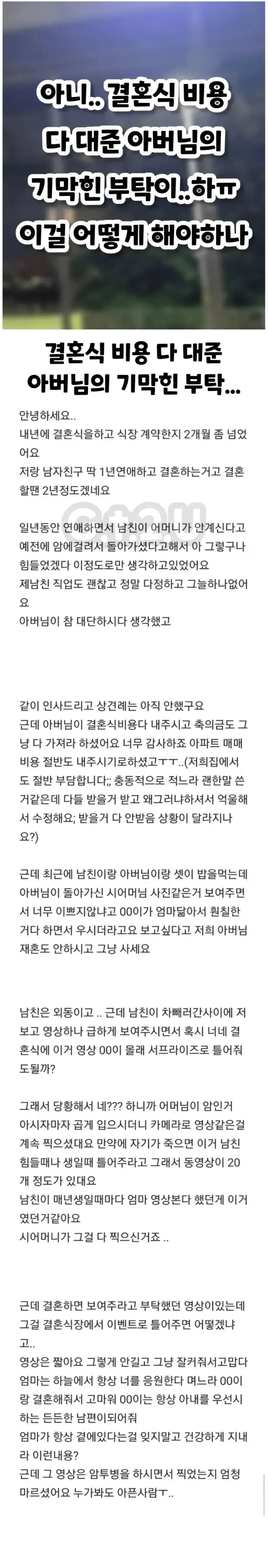 2026-08-31 11 41 하늘에계신 어머니가 도와준 예비신랑