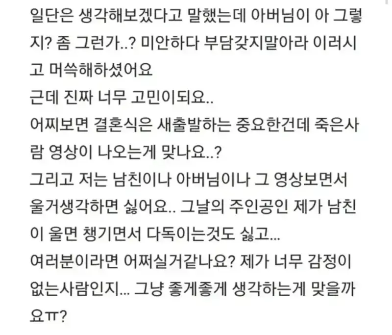2026-08-31 11 42 하늘에계신 어머니가 도와준 예비신랑