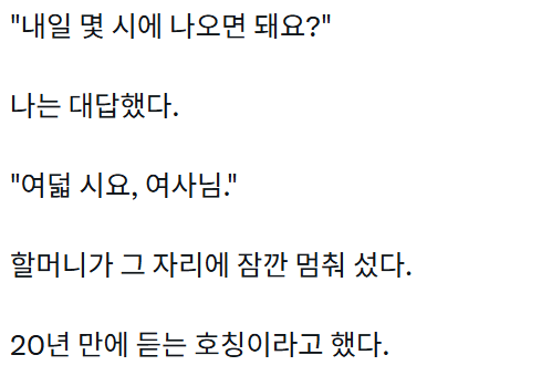 1000010883.webp 폐지 줍는 할머니의 이력서...jpg