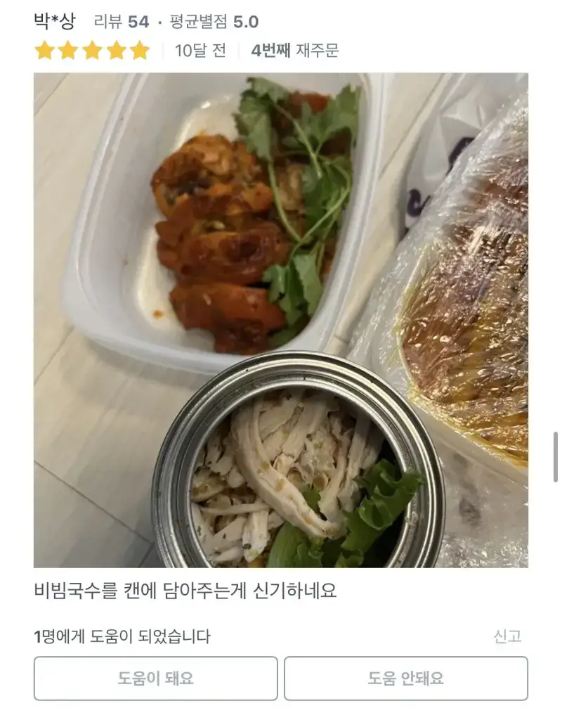 배달어플 리뷰 보자마자 믿음이 간다는 태국 음식점의 내용을 보여주는 이미지 관련 이미지 12