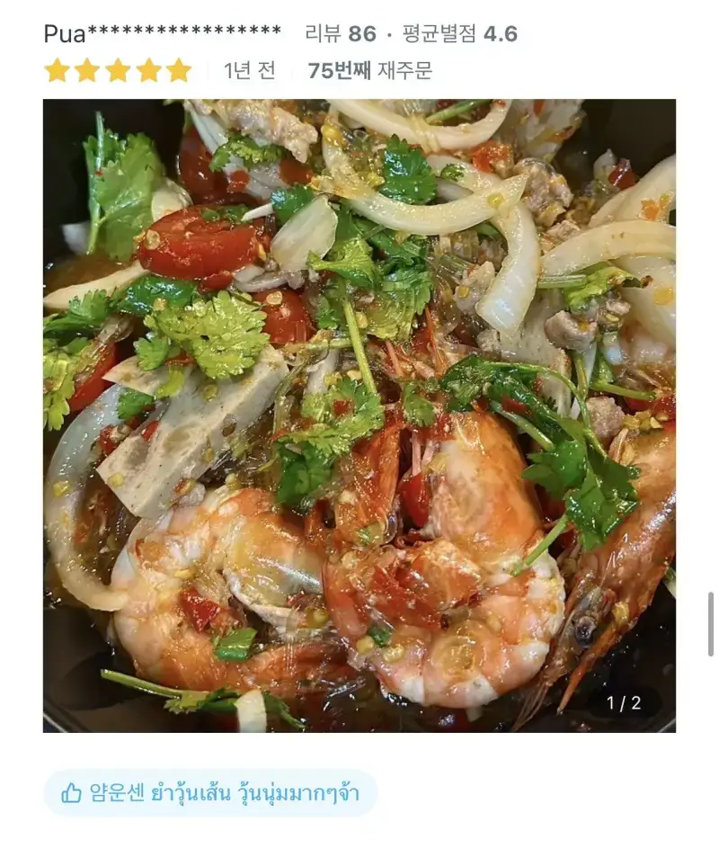 배달어플 리뷰 보자마자 믿음이 간다는 태국 음식점의 내용을 보여주는 이미지 관련 이미지 6