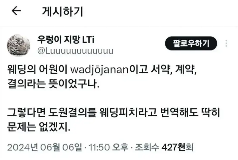 도원결의를 영어로 하면?의 내용을 보여주는 이미지