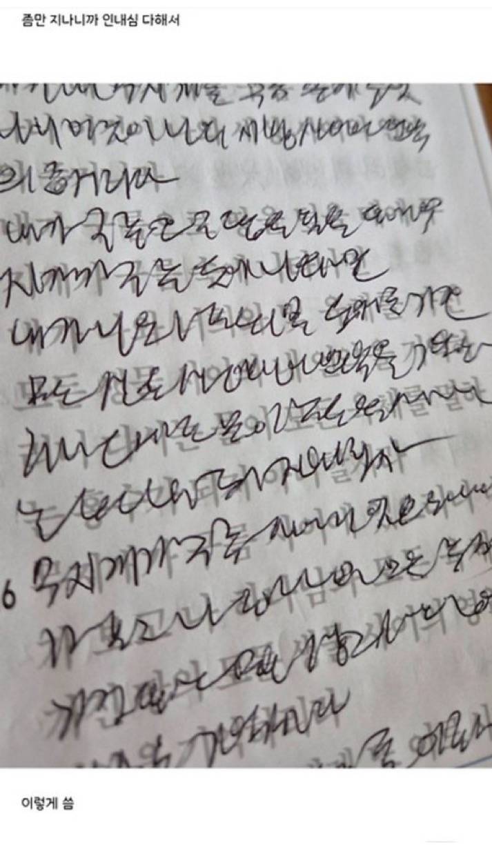 성경 필사하는데 인내심 너무 없는듯..의 내용을 보여주는 이미지 관련 이미지 2