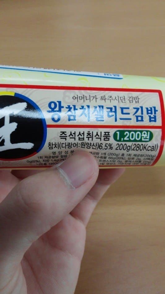 어머니가 싸주시던 김밥...의 내용을 보여주는 이미지