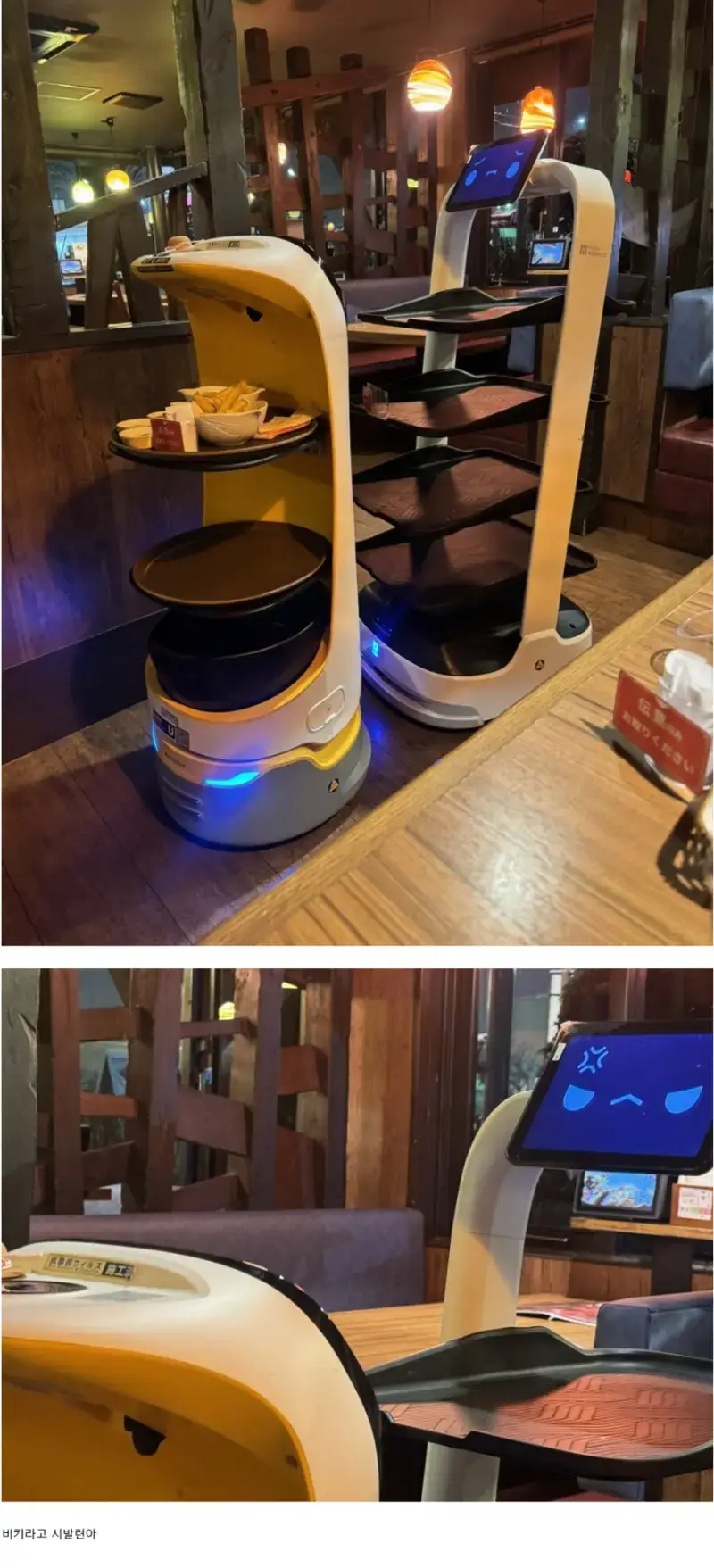 식당에서 알바끼리 싸움남 ㄷ�의 내용을 보여주는 이미지