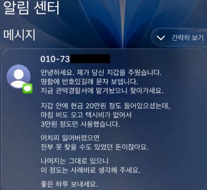 당신의 지갑을 찾았습니다의 내용을 보여주는 이미지