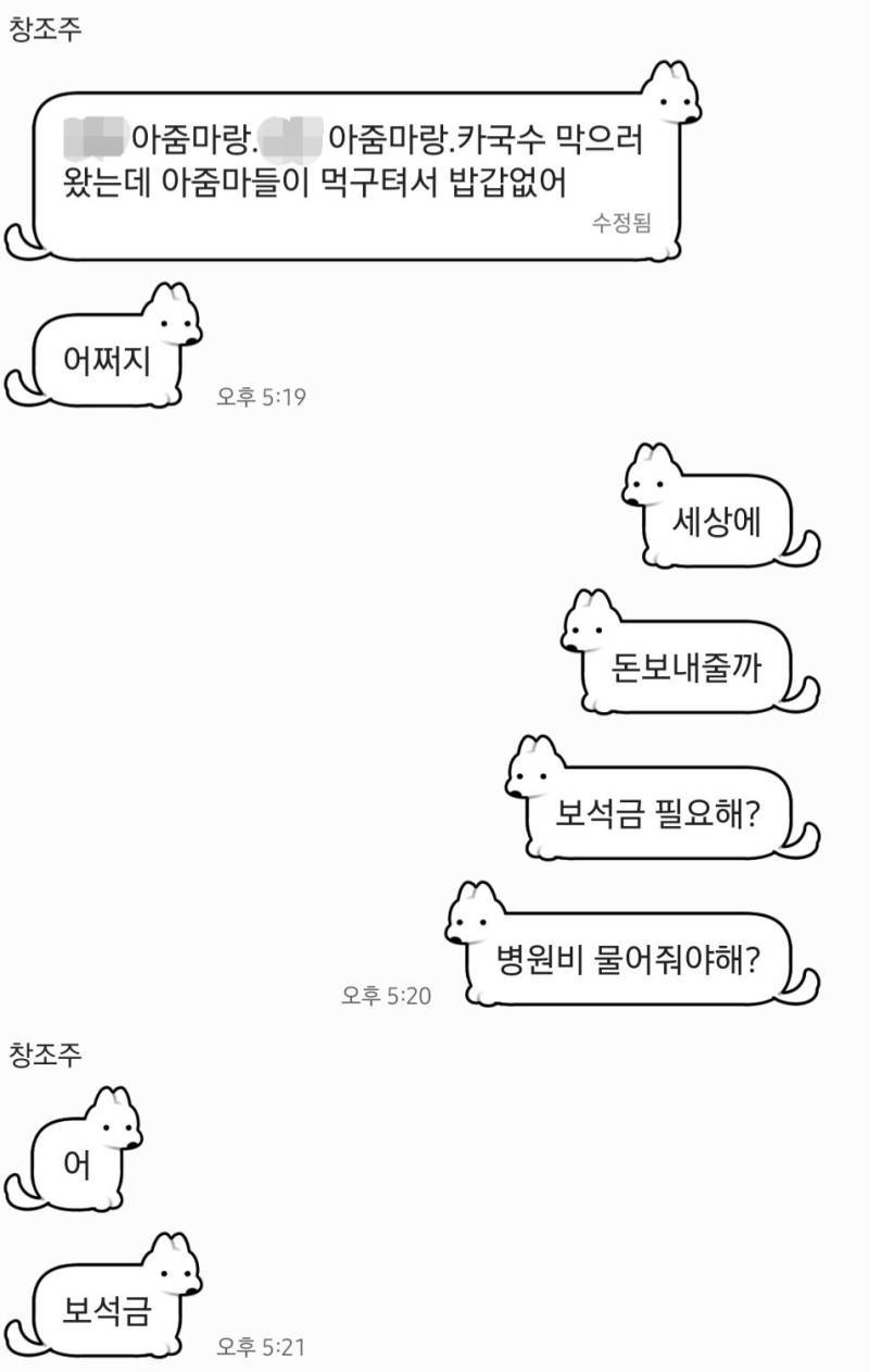 모녀간 신뢰의 카톡내역의 내용을 보여주는 이미지