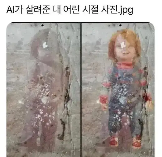 AI가 복원해준 내 어린시절 사진의 내용을 보여주는 이미지