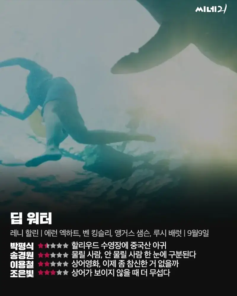 박평식 레전드 평 또 탄생 ㅋㅋ의 내용을 보여주는 이미지