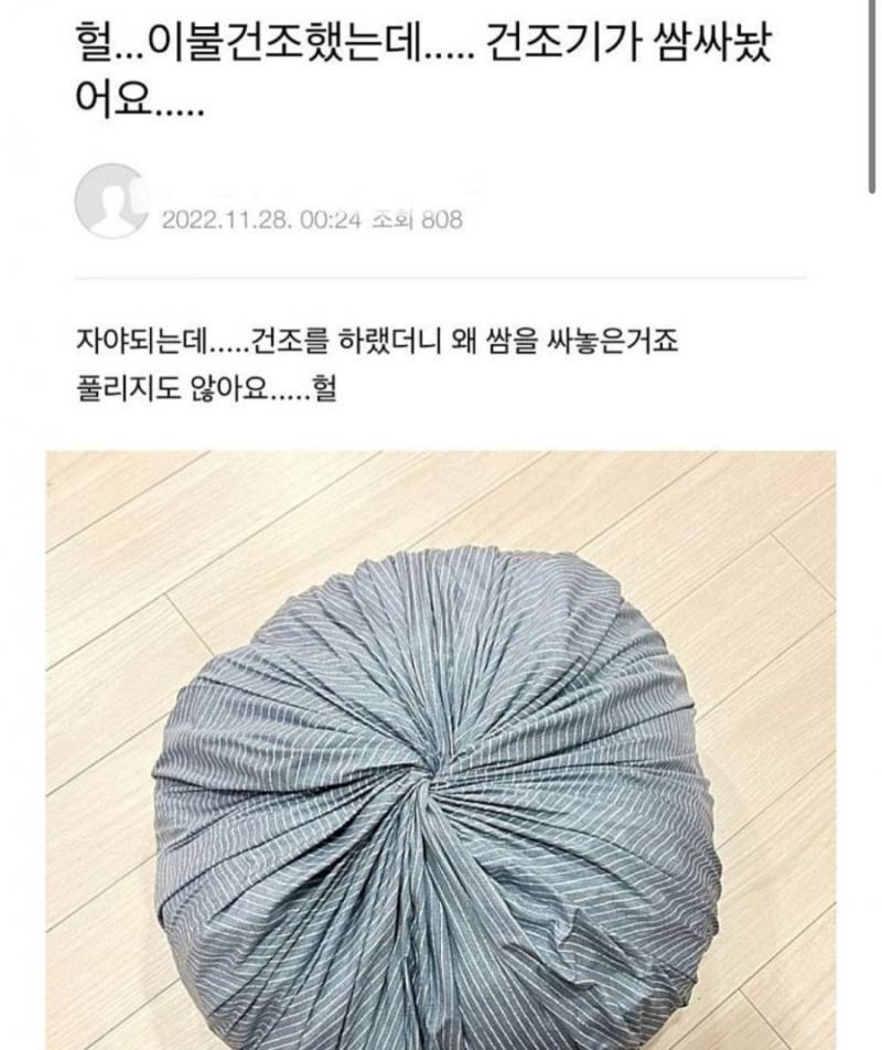 건조기만두의 내용을 보여주는 이미지