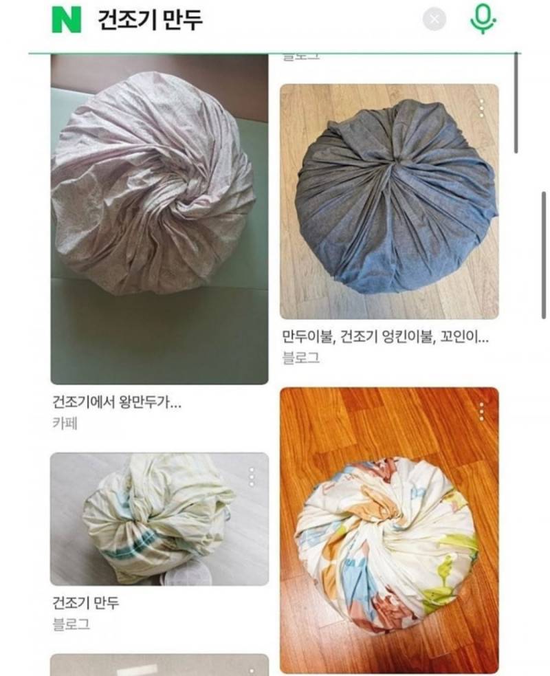 건조기만두의 내용을 보여주는 이미지 관련 이미지 2
