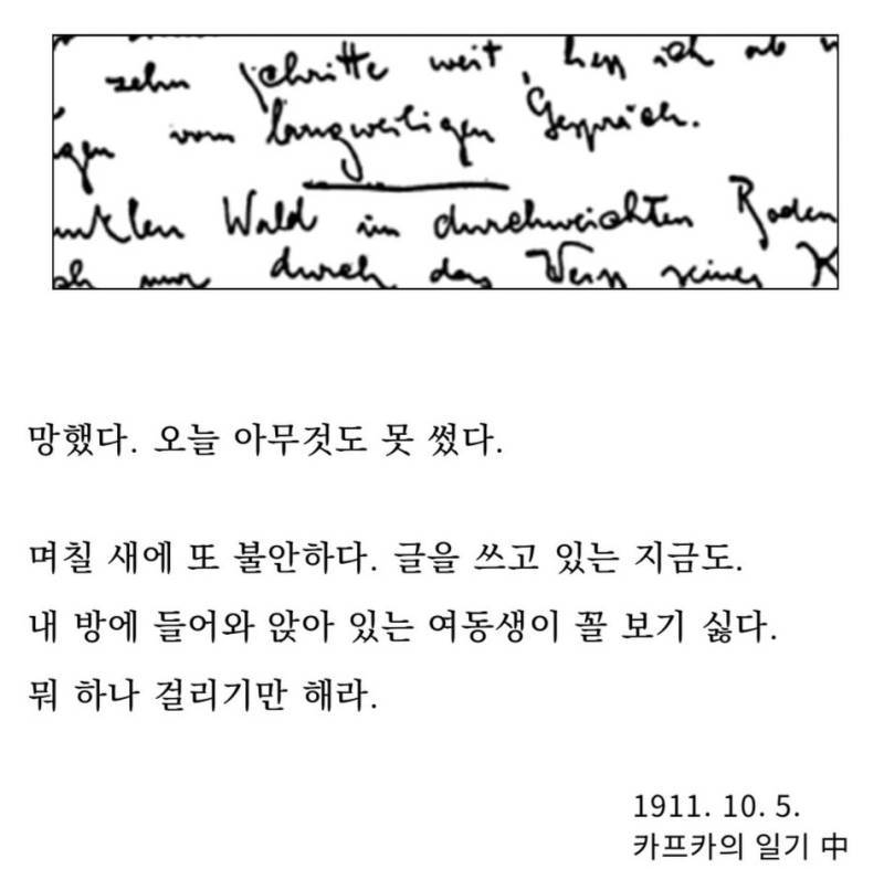 망했다. 오늘 아무것도 안 썼다. 내 방에 들어와 앉아 있는 여동생이 꼴보기싫다. 뭐 하나 걸리기만 해라.의 내용을 보여주는 이미지
