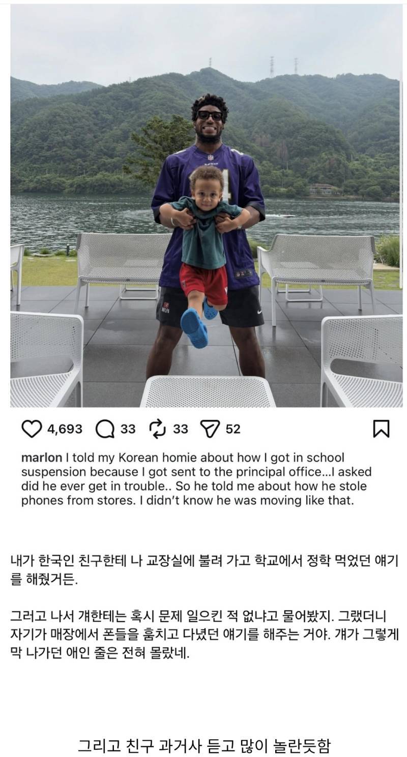 연봉 300억 외국인의 한국살기 두달 소감의 내용을 보여주는 이미지 관련 이미지 4