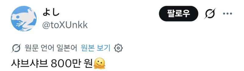 한국에서 먹은 1인 샤브샤브싸고 맛있었어!의 내용을 보여주는 이미지 관련 이미지 4