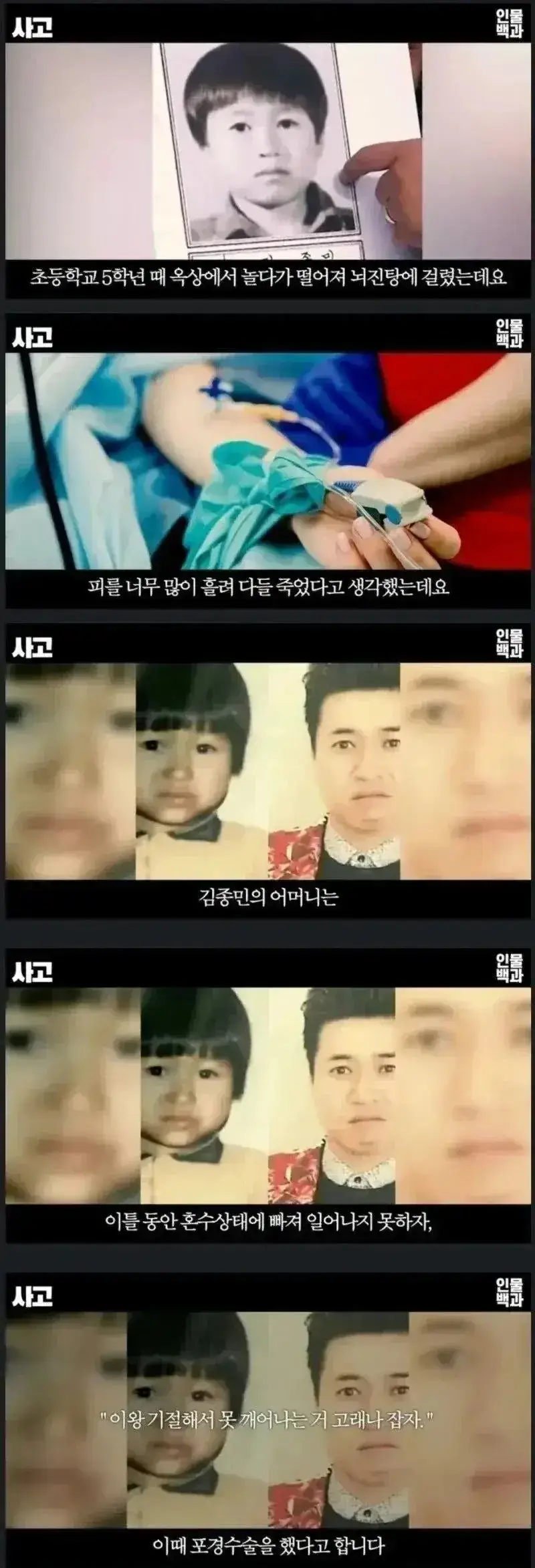 아들이 옥상에서 떨어졌는데 친어머니는..의 내용을 보여주는 이미지