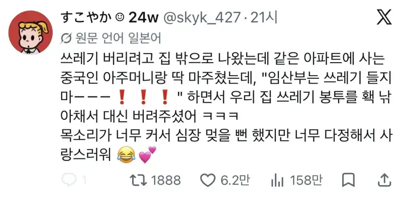 거칠지만 다정한 아주머니의 내용을 보여주는 이미지