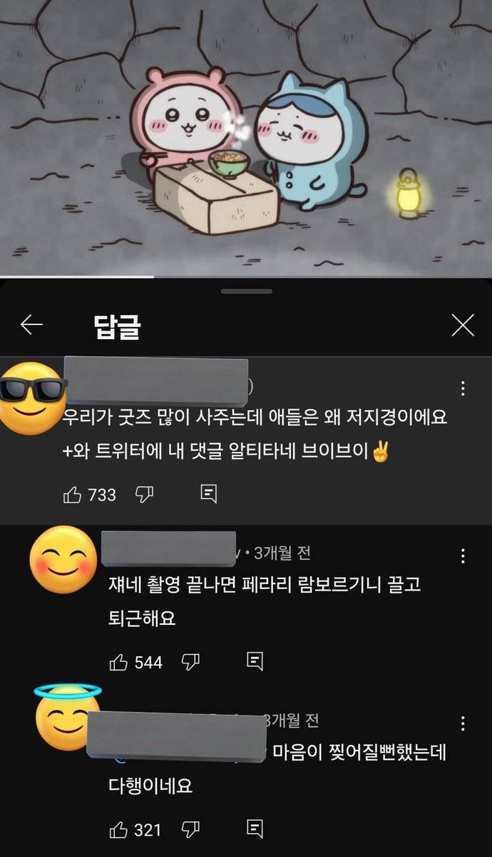 쟤네 촬영 끝나면 페라리 람보르기니 끌고 퇴근해요의 내용을 보여주는 이미지