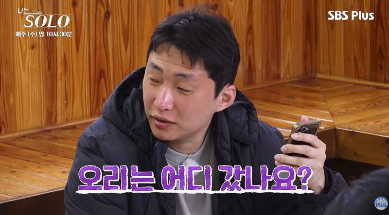 역시 이번에도 실망시키지 않는 나솔 모솔특집의 내용을 보여주는 이미지