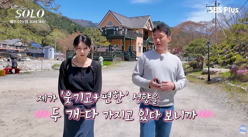 역시 이번에도 실망시키지 않는 나솔 모솔특집의 내용을 보여주는 이미지 관련 이미지 15