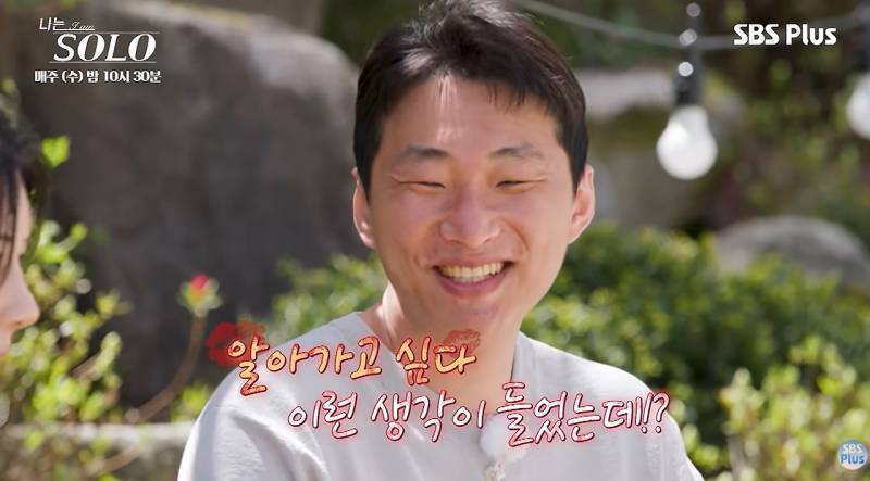 역시 이번에도 실망시키지 않는 나솔 모솔특집의 내용을 보여주는 이미지 관련 이미지 16