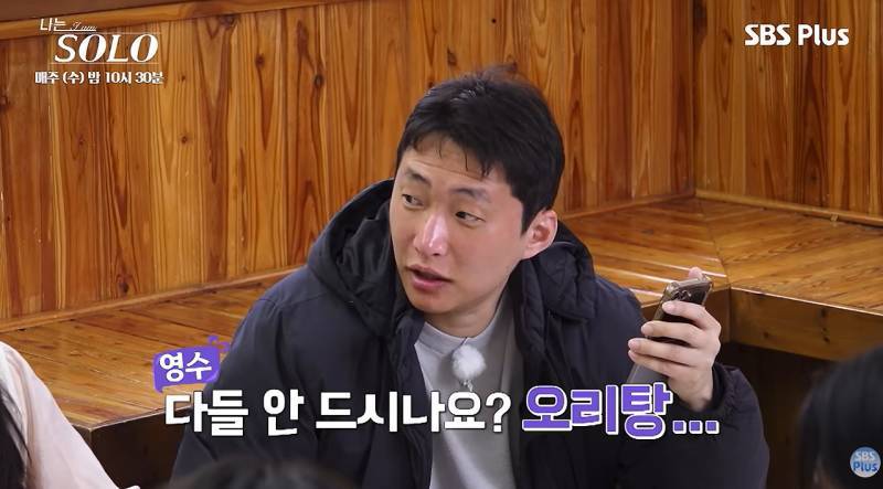 역시 이번에도 실망시키지 않는 나솔 모솔특집의 내용을 보여주는 이미지 관련 이미지 2