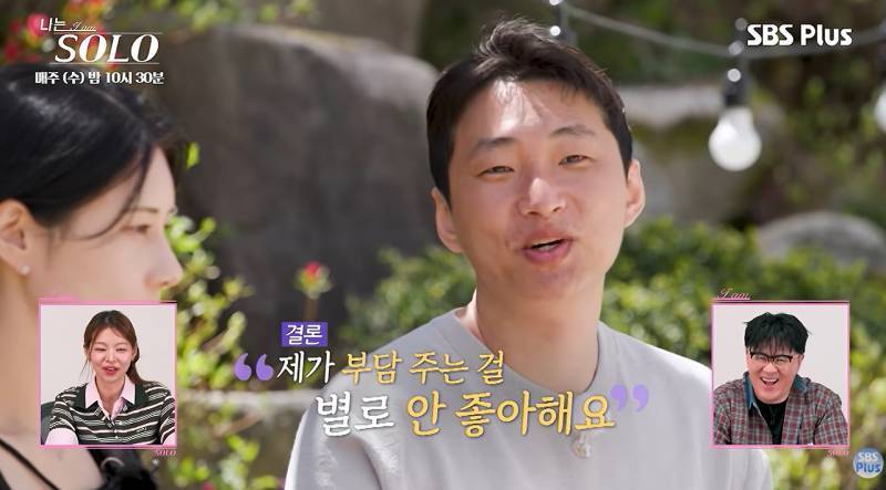 역시 이번에도 실망시키지 않는 나솔 모솔특집의 내용을 보여주는 이미지 관련 이미지 20
